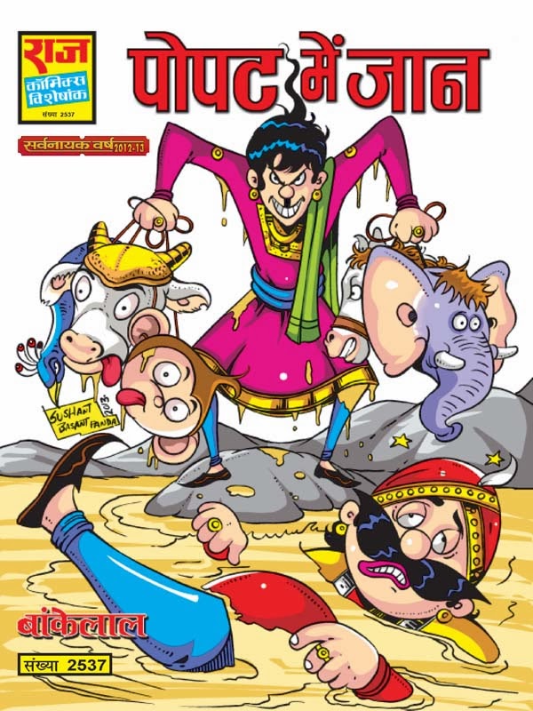 Hindi comics in pdf free